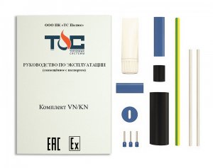 Комплекты VN/KN